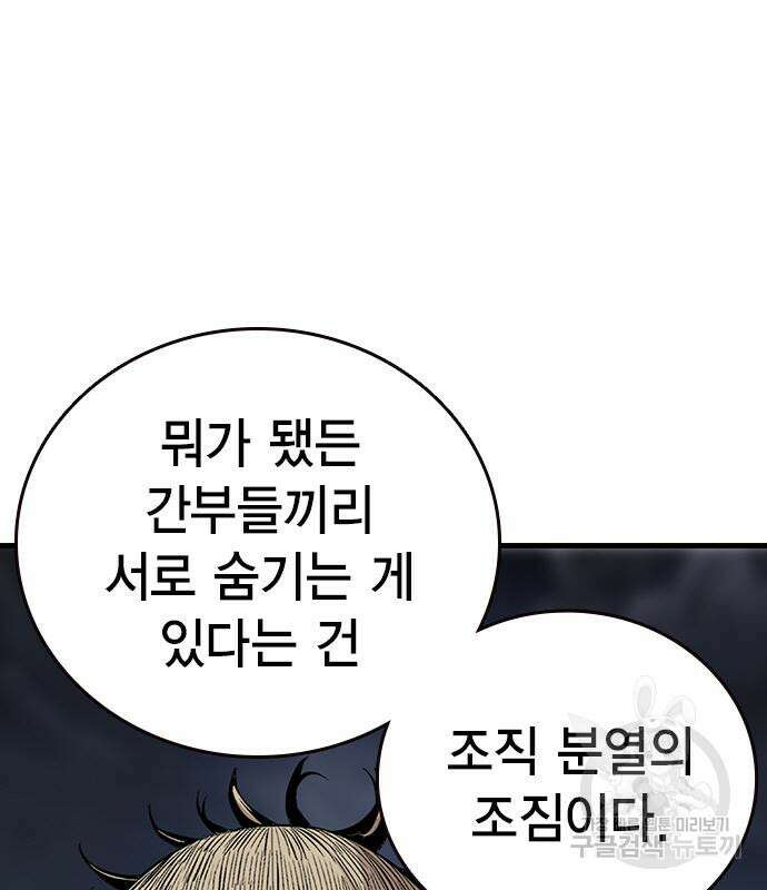 왕게임 48화 93