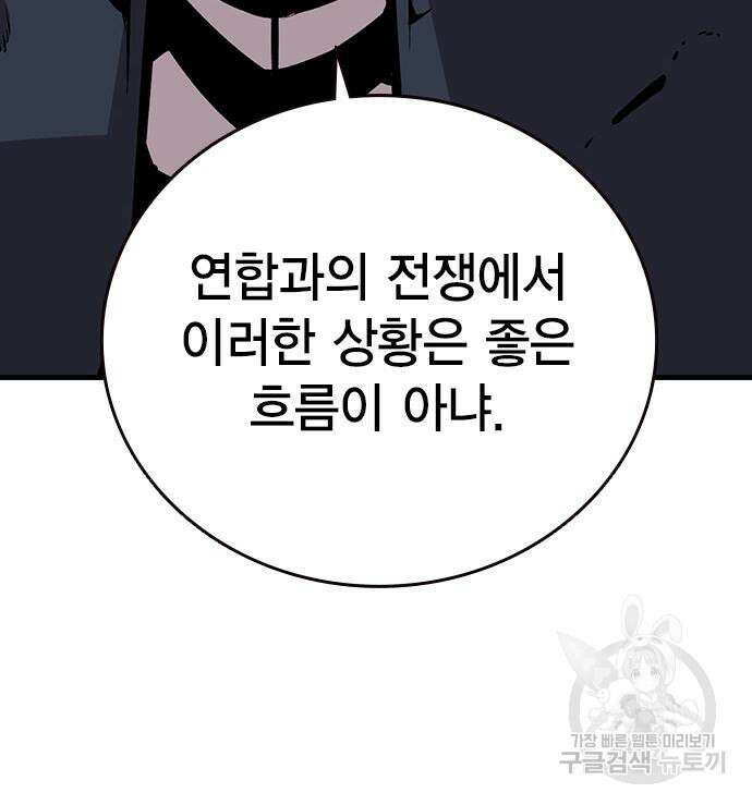 왕게임 48화 95