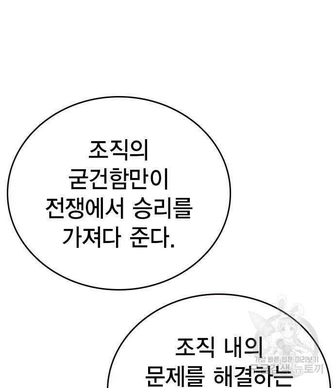 왕게임 48화 96