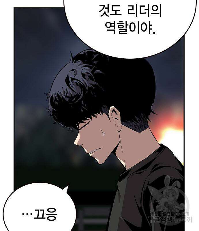 왕게임 48화 97
