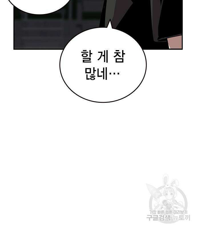 왕게임 48화 98