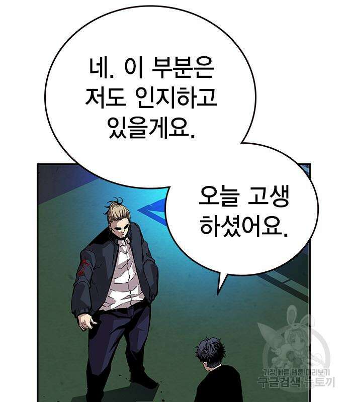 왕게임 48화 99