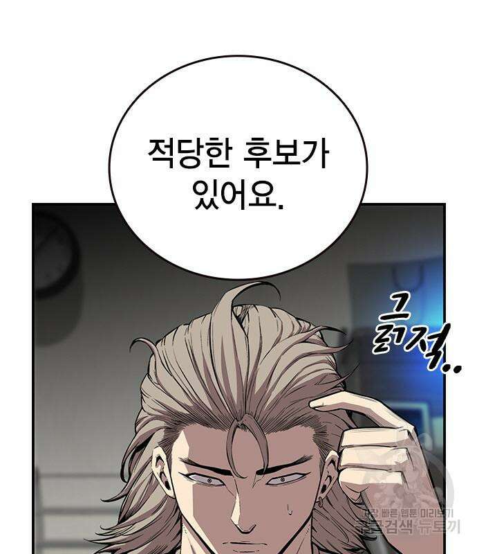 왕게임 48화 105