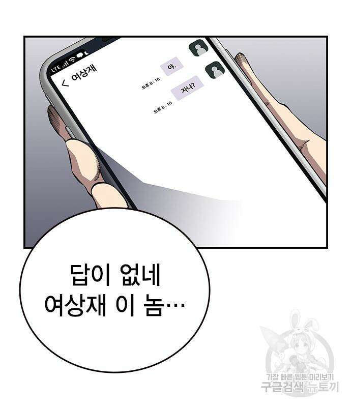 왕게임 48화 107