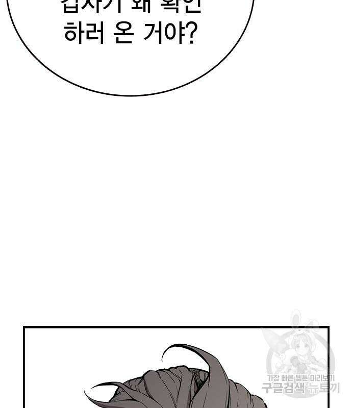 왕게임 48화 110