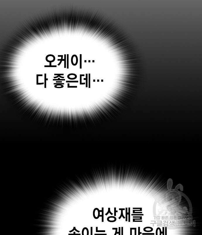 왕게임 48화 112