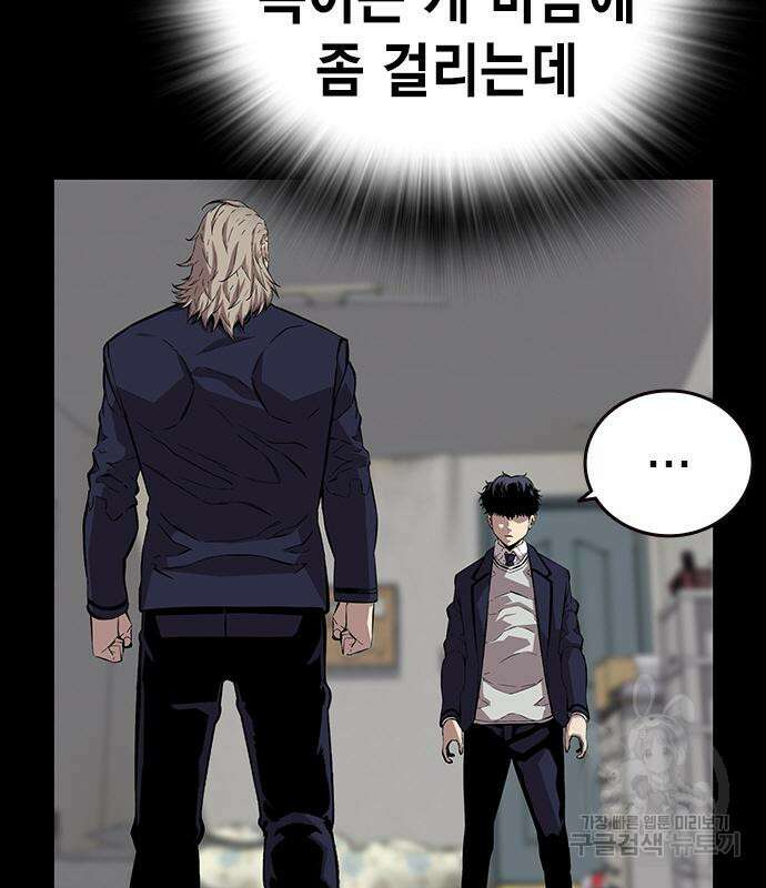 왕게임 48화 113