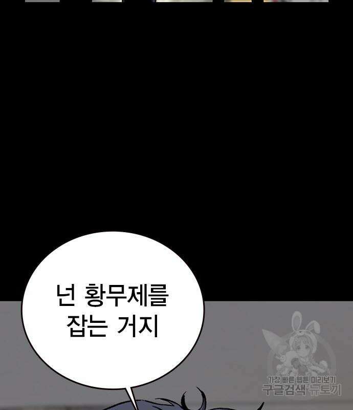 왕게임 48화 114