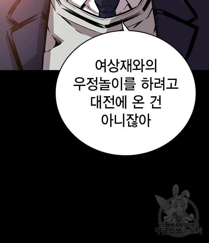 왕게임 48화 116