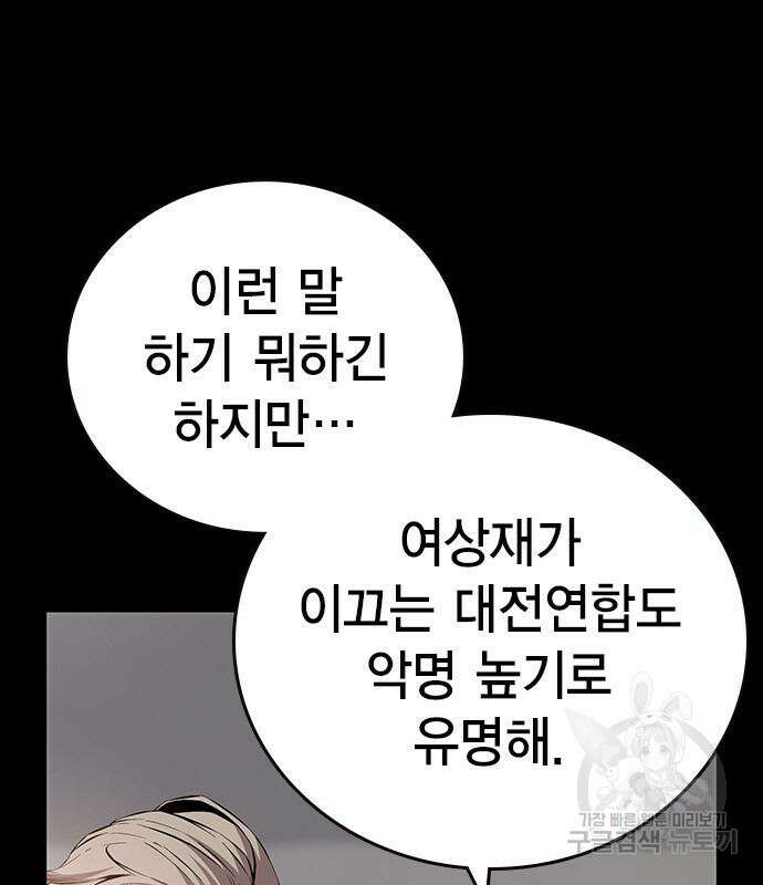 왕게임 48화 117