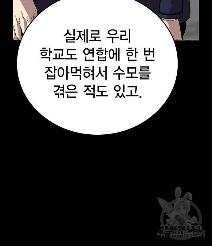 왕게임 48화 119