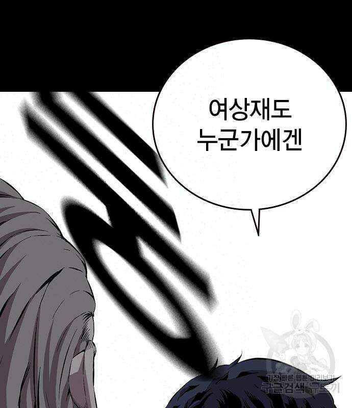 왕게임 48화 120