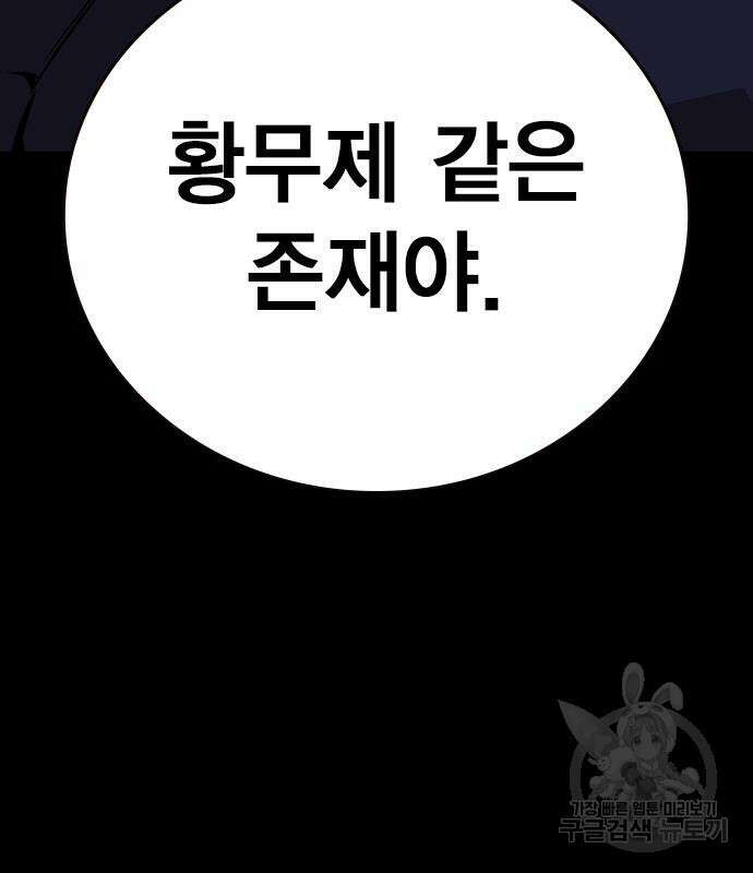 왕게임 48화 122