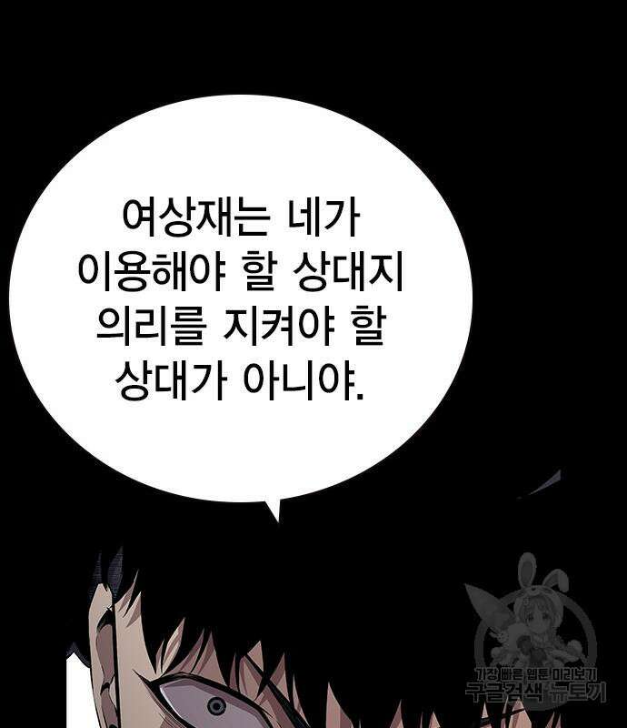 왕게임 48화 123