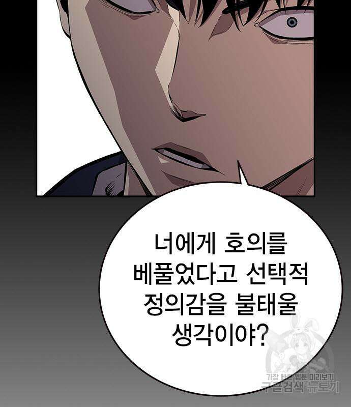 왕게임 48화 124