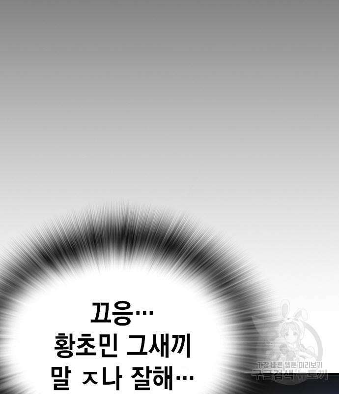 왕게임 48화 125