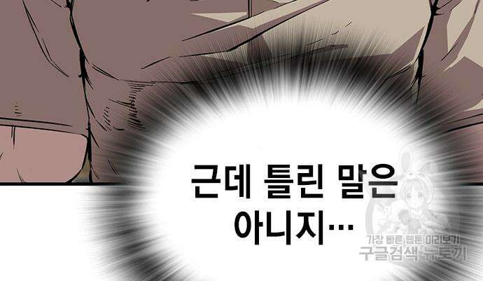 왕게임 48화 127