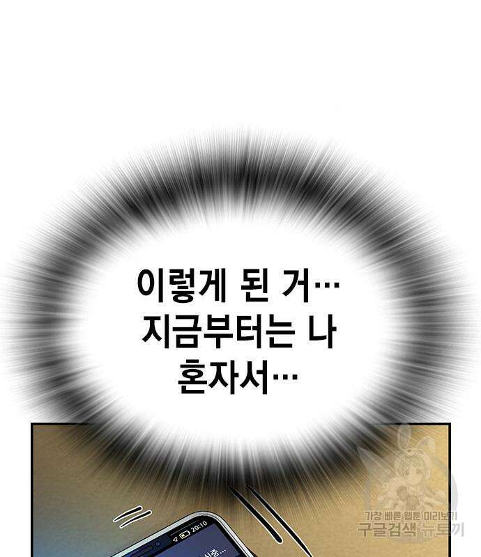 왕게임 48화 129