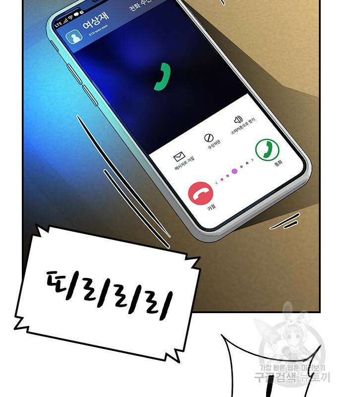 왕게임 48화 130