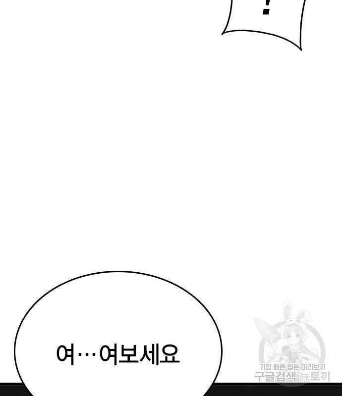왕게임 48화 131