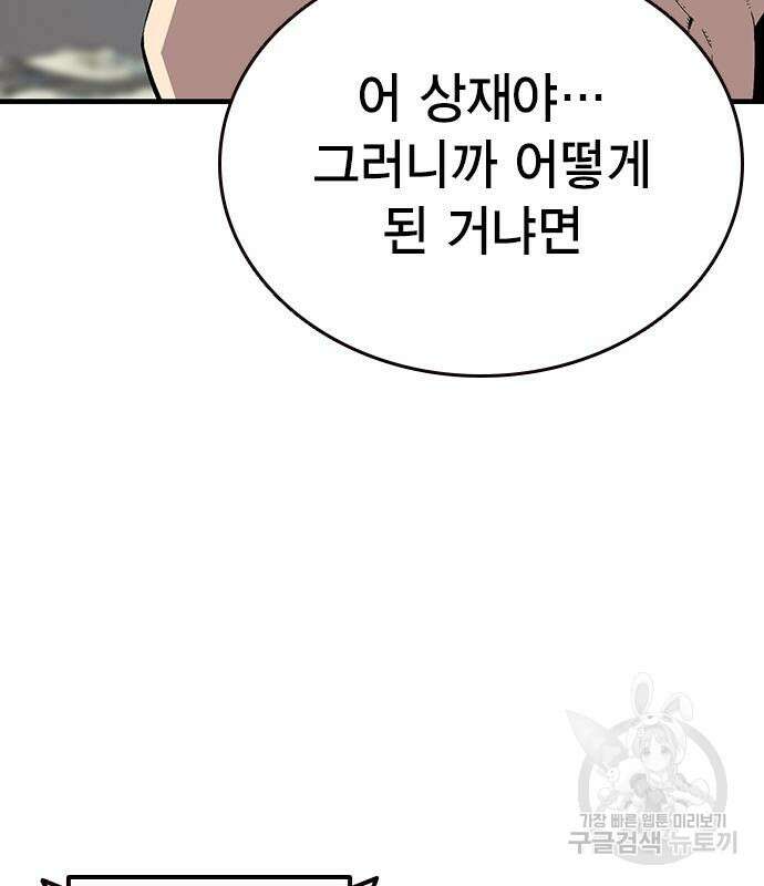 왕게임 48화 133