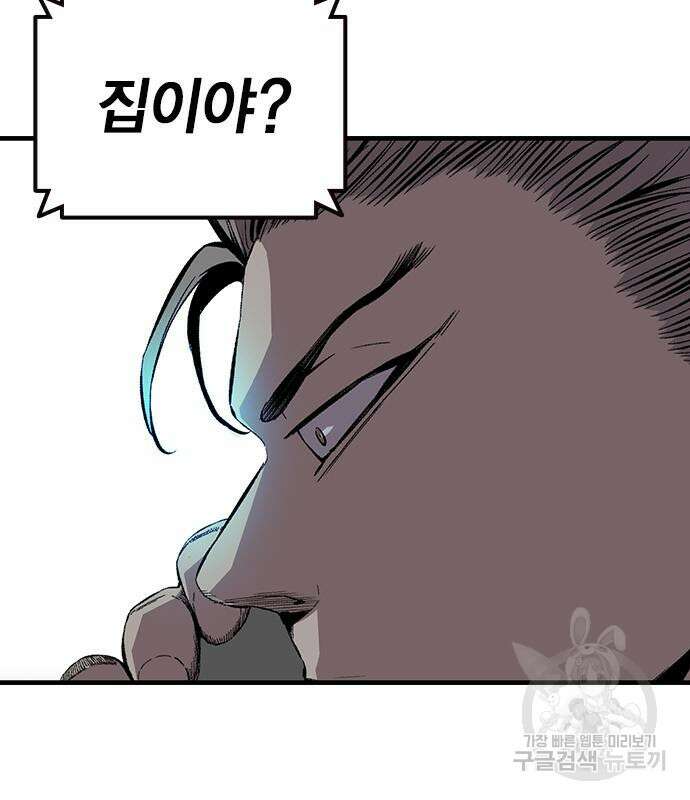 왕게임 48화 134