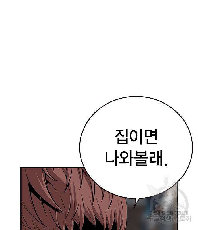 왕게임 48화 135