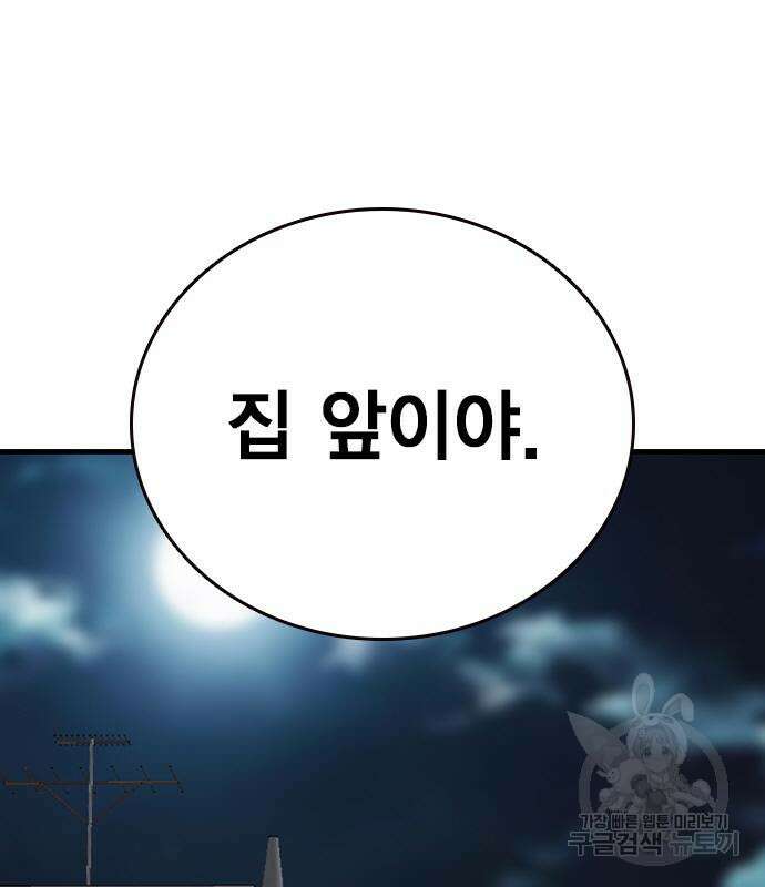 왕게임 48화 137