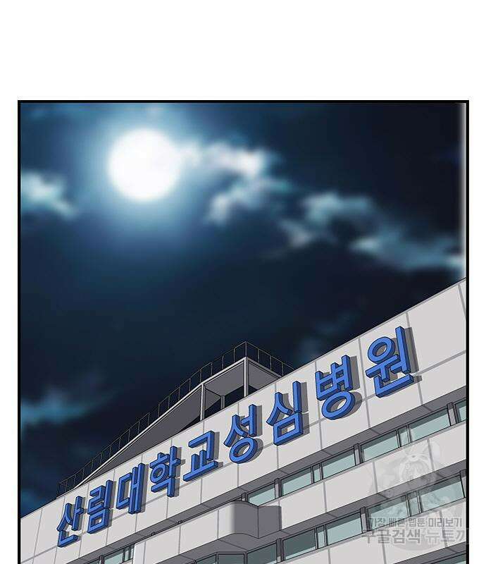 왕게임 48화 140
