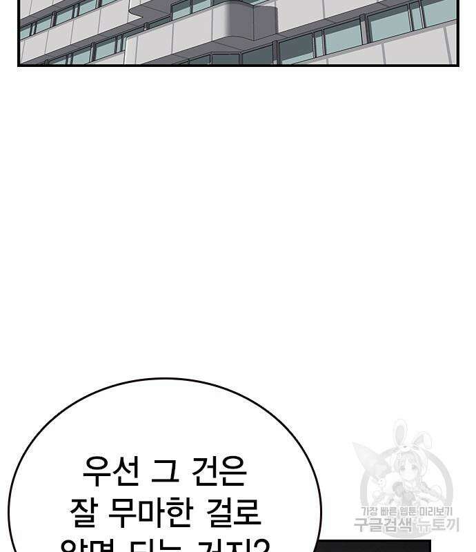 왕게임 48화 141