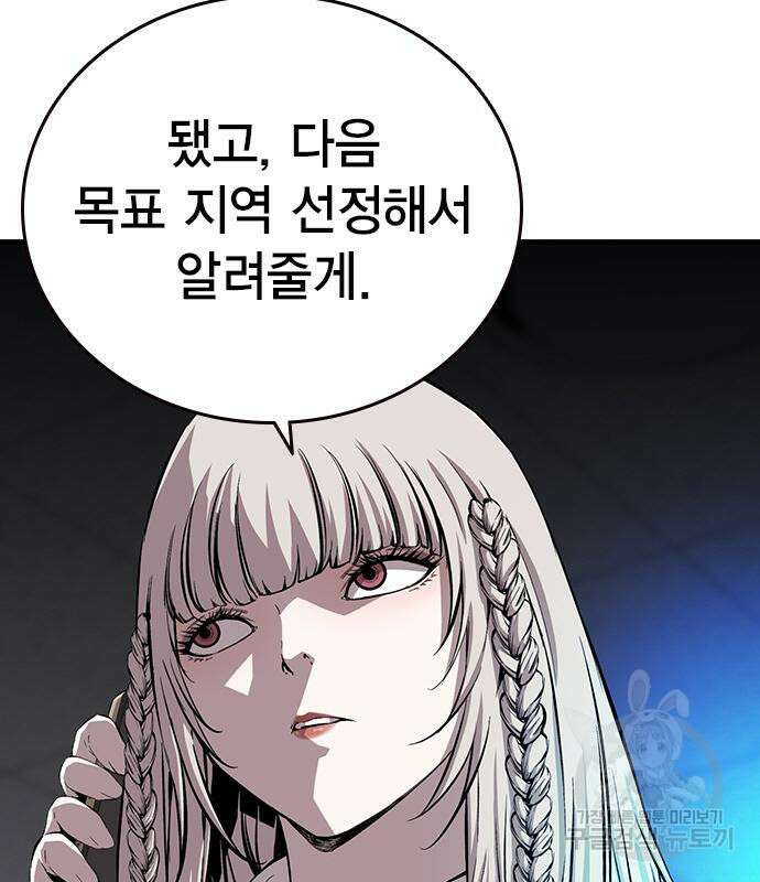 왕게임 48화 144