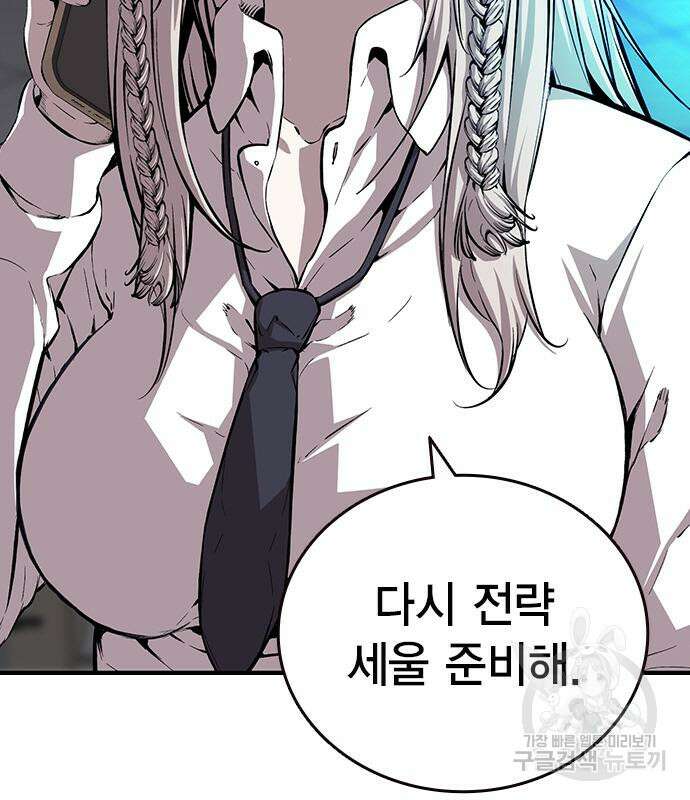 왕게임 48화 145