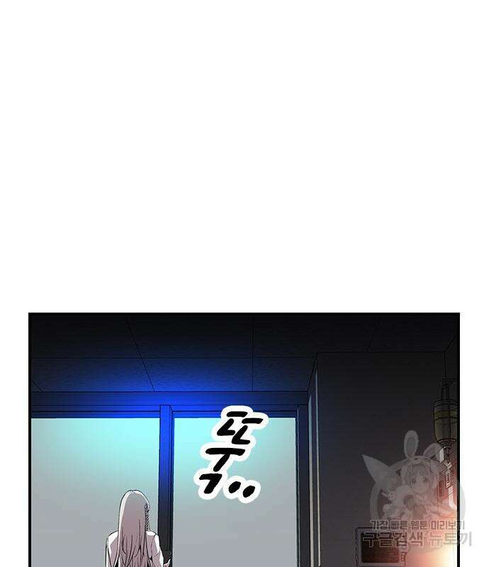 왕게임 48화 146