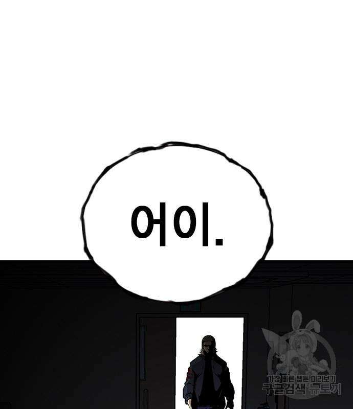 왕게임 48화 151