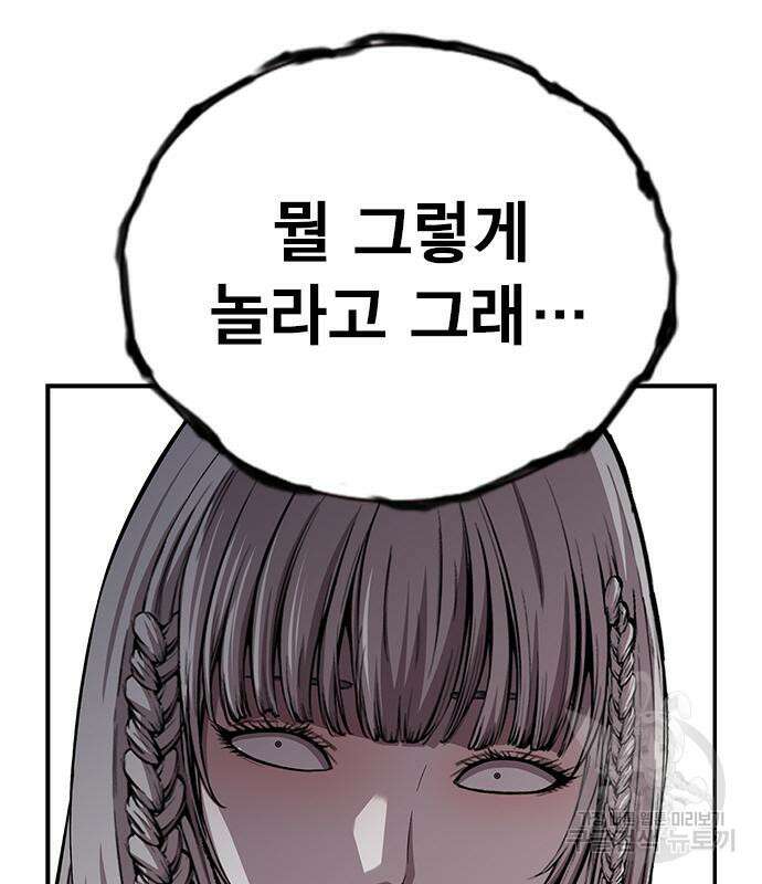 왕게임 48화 154