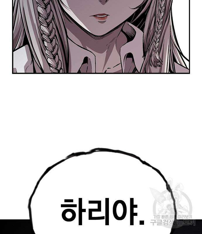 왕게임 48화 155