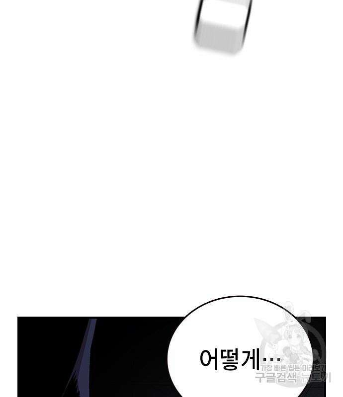 왕게임 48화 158