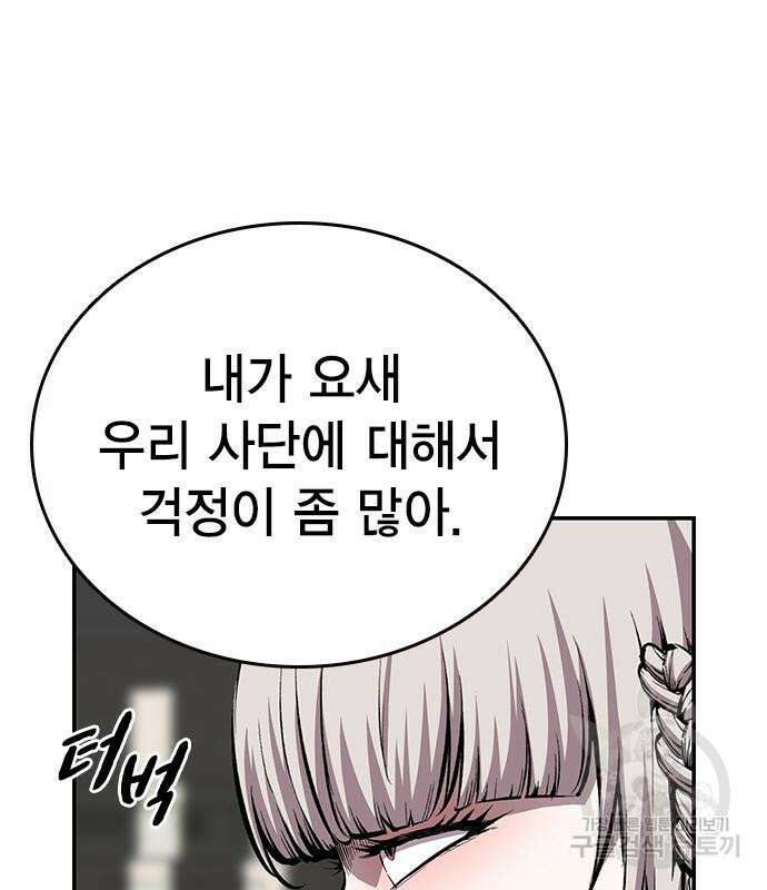 왕게임 48화 161