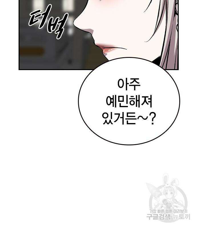 왕게임 48화 162