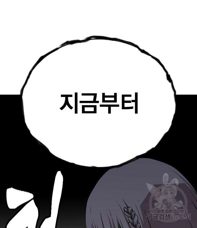 왕게임 48화 163