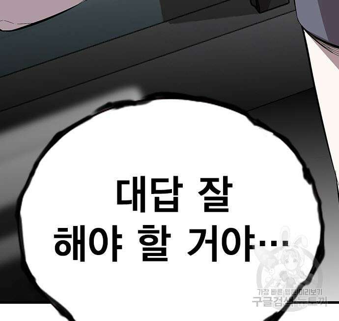 왕게임 48화 166