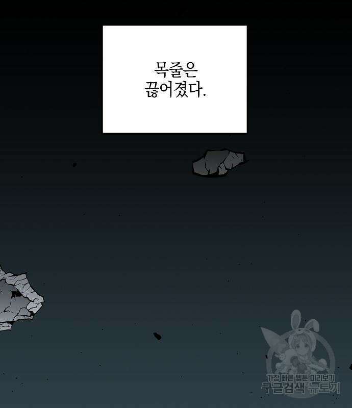 비스트번 39화 9