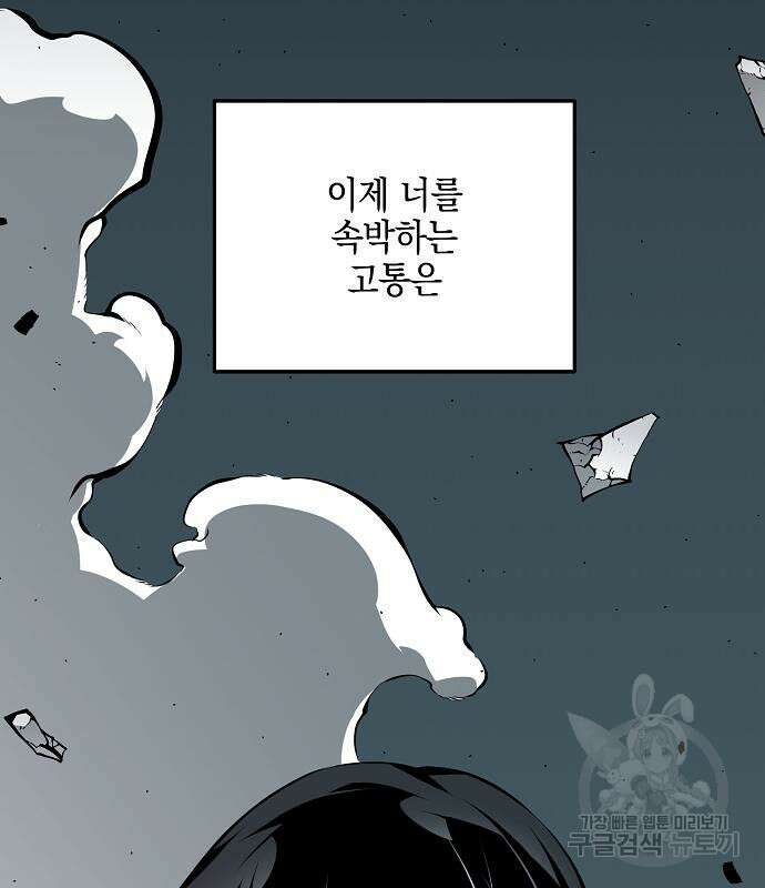 비스트번 39화 10