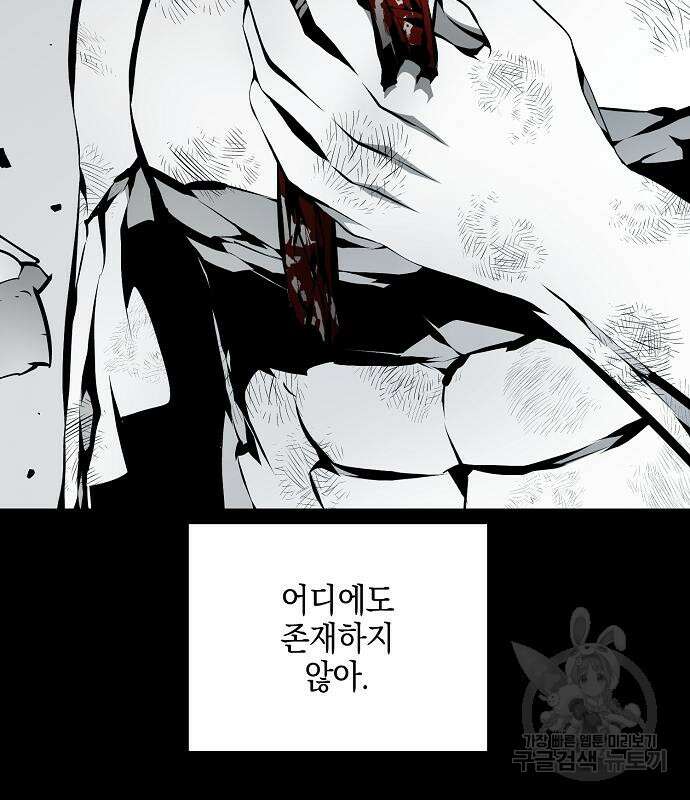 비스트번 39화 12
