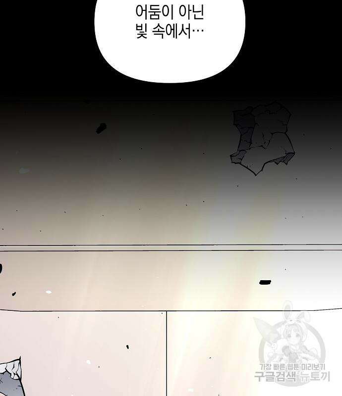 비스트번 39화 15