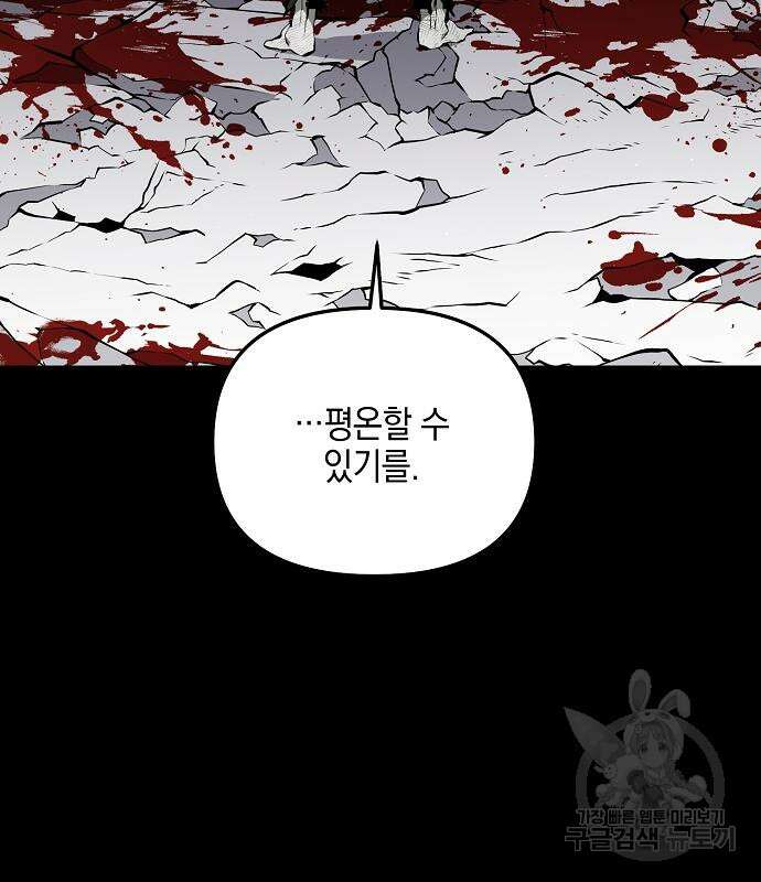 비스트번 39화 18