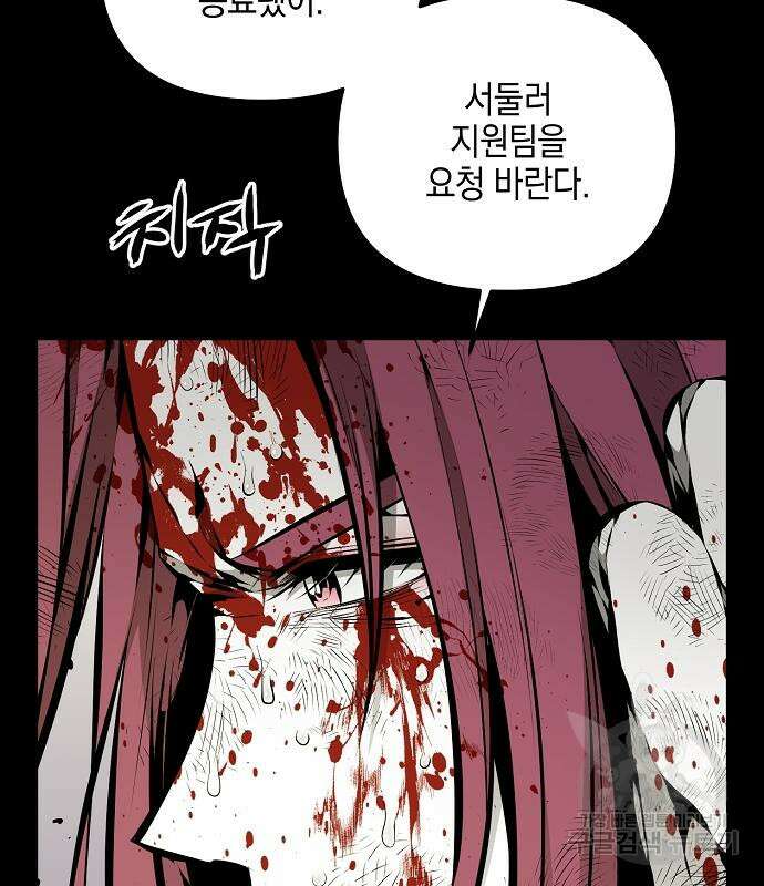 비스트번 39화 20
