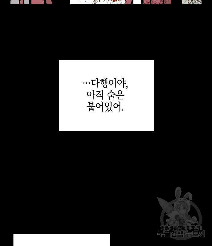 비스트번 39화 21