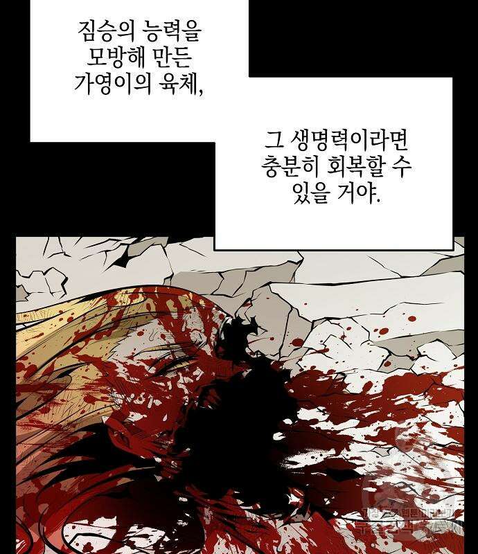 비스트번 39화 22
