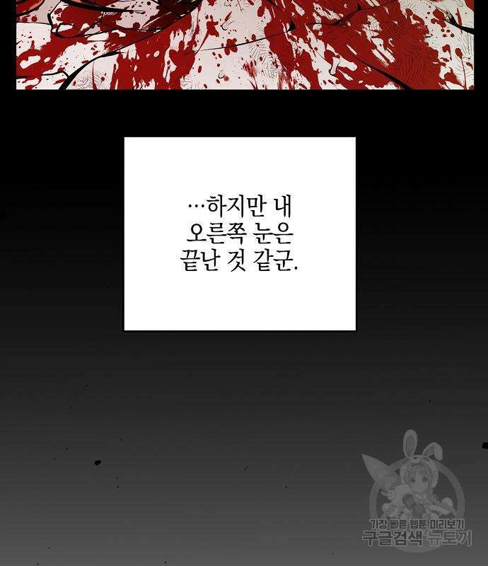 비스트번 39화 23